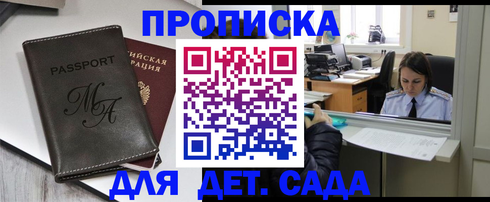 прописка для работы в Переславль-Залесском