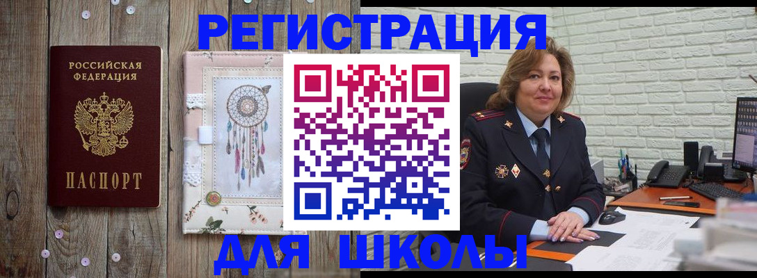 временная регистрация купить в Переславль-Залесском
