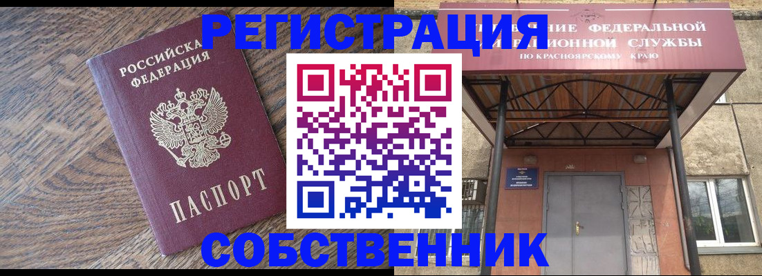 прописка 2025 в Переславль-Залесском